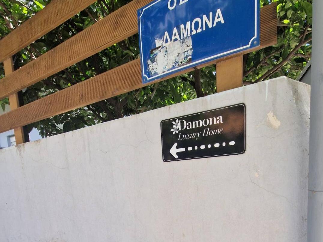 Damona 2Br Luxury Home With Garden - Κοντά Στο Κέντρο Heraclión Exterior foto